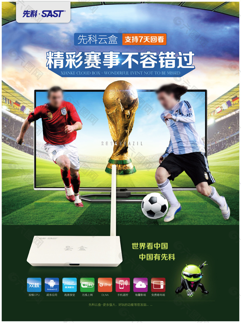 系稳步