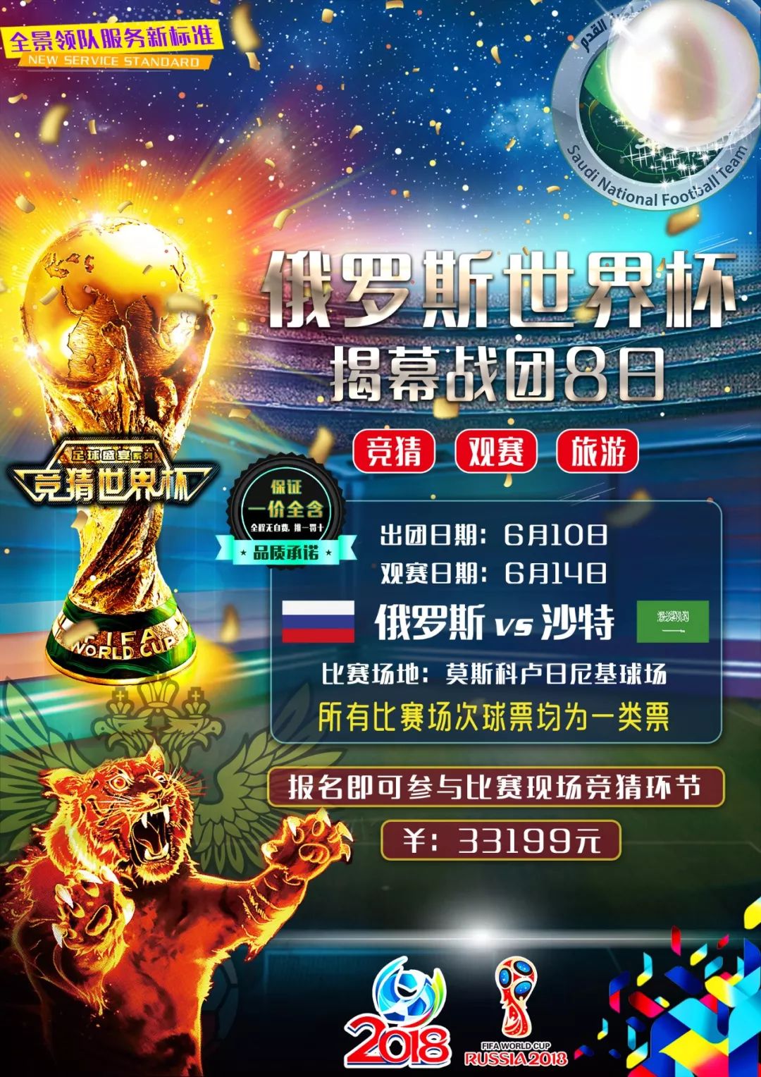 等亚