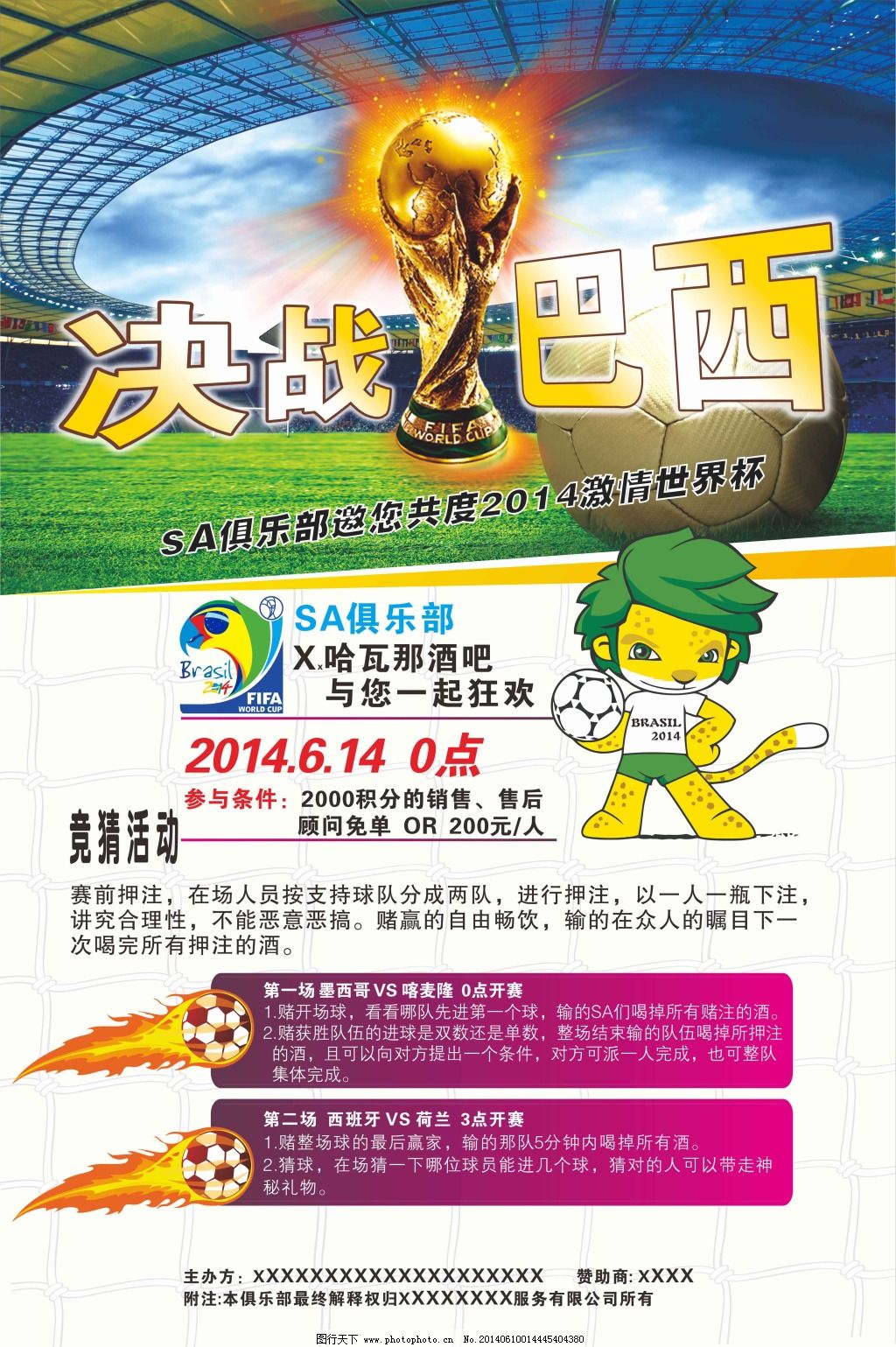 他偶尔会