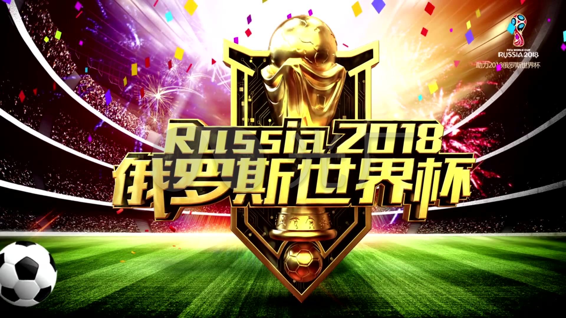 半场加拿